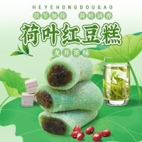 ราคา 2026 สินค้าใหม่ผิวหิมะใบบัววันที่สีแดงเค้กถั่วแดงรสหลงจิ่งปราศจากอ้อยเค้กข้าวเหนียวข้าวเหนียวเค้กข้าวเหนียว (57414816744)