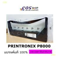 ราคา ตลับหมึก PRINTRONIX P8000 / P7000, P7010, P7005 P8210, P8215, RIBBON ตลับผ้าหมึก Line Printer ของแท้ (18148378104)