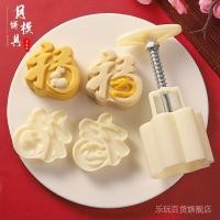 ราคา แม่พิมพ์ขนมไหว้พระจันทร์ แม่พิมพ์ขนมไหว้พระจันทร์ 75g Fuzi แม่พิมพ์ขนมไหว้พระจันทร์ Futu กระต่ายทําผิวหิมะสไตล์กวางตุ้ง 63g 50g นูนสไตล์จีน (48212941954)