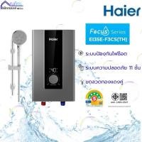 ราคา Haier เครื่องทำน้ำอุ่น (3500 วัตต์) รุ่น EI35E-F3CS(TH) (ไม่รวมติดตั้ง) (57861609627)