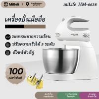 ราคา Milife เครื่องตีไข่ 5 สปีด ระบายร้อน ถอดหัวตี มอเตอร์ทองแดง ตีไข่ขาว ครีม นวดแป้ง ตัวเครื่องปิด (57308955472)