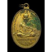 ราคา หลวงปู่ทวด เหรียญรุ่นสอง พิมพ์หน้ายักษ์ กะไหล่ทอง ปี 2502 วัดช้างให้ (29127690523)