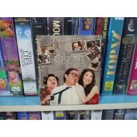 ราคา VCD ภาพยนตร์ไทย ยังไงก็รัก ( พากษ์ไทย ) (22005118617)