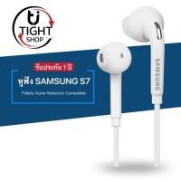 ราคา หูฟัง Samsung GALAXY S7 ของแท้ 100% รองรับสมาร์ตโฟนทุกรุ่นที่ใช้ช่องเสียบขนาด 3.5 mm รับประกัน1ปี BY Tight.shop (19860713045)