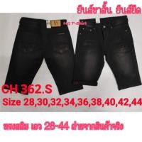 ราคา กางเกงยีนส์ขาสั้นสามส่วน ขาสั้นรุ่นใหม่ ยีนส์ยืด ซิป เอว 28-44 พับขา ขาสะกิดขาด หนุ่มเสื้อผ้าชาย (26704662115)