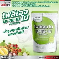 ราคา ปุ๋ยเกล็ด18-18-18โฟลิเอจ-โม+0.1%Mo (44003144932)