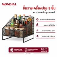 ราคา Mondial ชั้นวางของบนโต๊ะแบบลาดเอียง ฐานยกสูงระบายอากาศได้ เหมาะเก็บขวดเครื่องปรุง รองเท้า (52065288554)