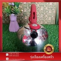 ราคา กาน้ำนกหวีด 3.5 ลิตร IMAGE COLORม้าลาย SET 2 Pcs สีแดง (7816409491)
