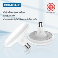 ราคา MEGAMAN LED BULB YTUFO 18W/24W E27 หลอด UFO รุ่น YT ขนาด 18W/24W/36W แสงเดย์ไลท์ (57103096960)