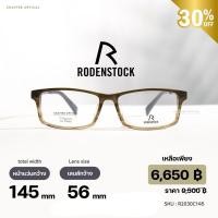ราคา กรอบแว่น Rodenstock | R2029-C145 (43019049977)
