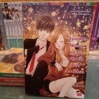ราคา นิยายแจ่มใสมือสองสภาพสะสม (2278653046)