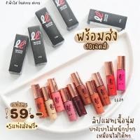ราคา ลิปจิ๋ว ลิปเลิฟเวอร์ (17208065745)