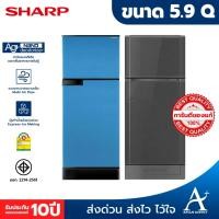 ราคา SHARP ตู้เย็น 2 ประตู รุ่น SJ-C20E 5.9 คิว สี ฟ้า (BLU) / สี เทาดำ (WMS) รับประกันคอมเพรสเซอร์ 10 ปี (11119748596)