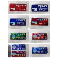 ราคา สติ๊กเกอร์ สุขาชาย สุขาหญิง สุขา ห้องน้ำชาย ห้องน้ำหญิง ห้องน้ำ TOILET RESTROOM sticker ติดร้านอาหาร (20541316572)