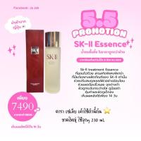 ราคา SK-II Facial Treatment Essence Pitera 230ml นำเข้าจากเคาน์เตอร์แบรนด์ญี่ปุ่น พร้อมส่งในไทย (46760202553)