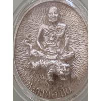 ราคา เหรียญหล่อฉีดขี่เสือ รูปไข่ หลวงพ่อเปิ่น วัดบางพระ จ นครปฐม ปี2534 เนื้อเงิน รุ่นมหาเศรษฐี มีโค้ด (22652075002)