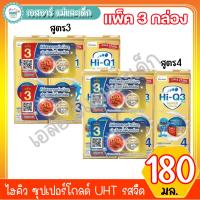 ราคา ไฮคิว ซุปเปอร์โกลด์ UHT รสจืด 180มล. แพ็ค3 (สูตร3, สูตร4) (23968607917)