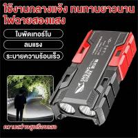 ราคา ✨ลดราคา✨ไฟฉายพกพา/ไฟฉายแรงสูง/ไฟคู่/ใช้ได้นาน/พกพาสะดวก/เหมาะสำหรับตั้งแคมป์/ฉุกเฉิน/ไฟฉายอเนกประสงค์ (49109223708)
