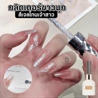 ราคา Norcy กลิตเตอร์ขาวมุก สีเจลโทนเจ้าสาว Glitter Crushed Diamond ยาทาเล็บเจล สีเจลทาเล็บ 15ml (42807167380)