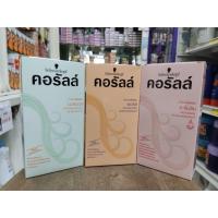 ราคา schwarzkopf CORALLE ผลิตภัณฑ์น้ำยาดัดคอรัลล์ (47902055007)