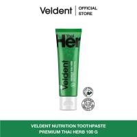 ราคา VELDENT PREMIUM THAI HERB TOOTHPASTE 100 G. ยาสีฟันเวลเดนท์ พรีเมียม ไทย เฮิร์บ (100 กรัม) (46412799397)