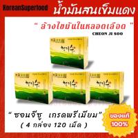 ราคา น้ำมันสนเข็มแดง ซอนจีซู เกรดพรีเมียม ขนาด 4 กล่อง 120 เม็ด แท้ 100% ล๊อตใหม่ จากเกาหลี ราคาโปรโมชั่น จำนวนจำกัด (27080258138)