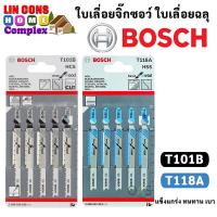 ราคา ใบเลื่อยจิ๊กซอว์ Bosch ใบเลื่อยฉลุ T118A , T101B ใบจิ๊กซอ ตัดเหล็ก ตัดไม้ ของแท้ 100% (17149908053)
