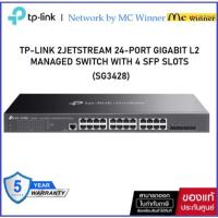 ราคา TP-LINK TL-SG3428 JetStream 24-Port Gigabit L2+ Managed Switch with 4 SFP Slots รับประกันศูนย์ไทย (29294345501)
