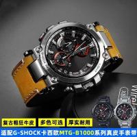 ราคา สายรัดทดแทน casio casio casio นาฬิกา MTG-B1000 ดัดแปลงสายนาฬิกาหนังแท้ย้อนยุคอุปกรณ์เสริมผู้ชาย (46962531126)