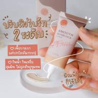 ราคา ครีมกันแดด liora Smooth (21449231618)