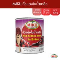 ราคา MIKU ถั่วแดงในน้ำเกลือ 200gx1 ธัญพืชเพื่อสุขภาพ (FC0121) Red Kidney Bean in Brine (29208689248)