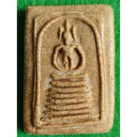 ราคา พระสมเด็จพิมพ์เกศไชโย สมเด็จพระพุฒาจารย์(โต พรหมรังสี) (22119605058)