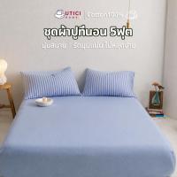ราคา ชุดผ้าปูที่นอน ผ้ายืด ฝ้าย100% มินิมอล สไตล์ญี่ปุ่น ยางรัดมุม bedsheet ใช้กับที่นอน6-12นิ้ว (24121529076)