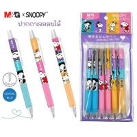 ราคา M&G ปากกาเจลลบได้ Eraseble Pen ลายลิขสิทธิ์ Snoopy no Kimochi #SKPJ2676 ขนาด 0.5มม. หมึกสี Crystal Blue (แพค 6 ด้าม) (25967309686)