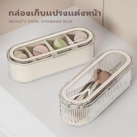 ราคา กันฝุ่น กล่องเก็บแปรงแต่งหน้า เก็บกิ๊บติดผม เก็บยางรัดผม แต่งหน้า เก็บกิ๊บติดผม กันฝุ่น กล่องเก็บแปรงแต่งหน้า เก็บกิ๊บติ (54362355484)