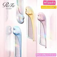 ราคา พร้อมส่หวี Refa รุ่นสี Silky สีใหม่!!!ReFa HEART COMB Aira ของแท้ จากญี่ปุ่น (56854851705)