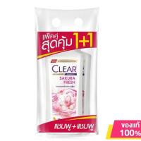 ราคา เคลียร์ แชมพูขจัดรังแค ซากุระ เฟรช สีชมพู 370มล. x2 ขวด (40123330143)