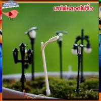 ราคา หลอดไฟ โคมไฟ หลอดไฟโมเดล โมเดลจิ๋ว ของจิ๋ว ของจิ๋วน่ารัก ไฟส่องทางจิ๋ว หลอดไฟจิ๋ว งานตกแต่ง ของตกแต่ง โมเดลตกแต่ง (8046263331)