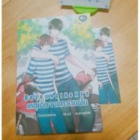 ราคา (ติดจอง) นิยายวาย UncahngingXXX *ตำหนิ (1330098745)