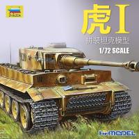 ราคา Henghui รุ่น ZVEZDA Red Star 5002 1/72 Tiger I ประกอบรถถัง (49266559594)
