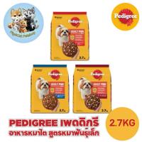ราคา PEDIGREE เพดดิกรี อาหารเม็ดสุนัข สุนัขพันธุ์เล็ก รสไก่ ตับ และผัก / รสวัว แกะ และผัก / รสตับย่าง 2.7กก. (53754049803)