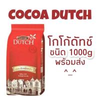 ราคา โกโก้ดัทช์ Cocoa Dutch ขนาด 500g/950g โกโก้ดัชท์ (4743884122)