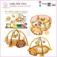 ราคา ที่นอนเด็ก 3 in 1 เพลย์ยิมผ้าสิงโต พร้อมลูกบอล 12 ลูก บ้านบ่อบอล เพลยิม ที่นอนเสริมพัฒนาการเด็ก เบาะรองนอน (4762425105)