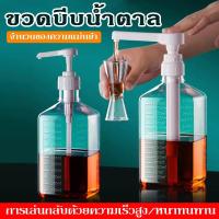 ราคา ฟรุกโตสโดเซอร์ ขวดแก้วหัวปั๊ม ขวดกดน้ำเชื่อม โหลแก้วน้ำเชื่อม 10Cc โหลแก้วใส่น้ํา มือกด ขวดใส่น้ําเชื่อม เนื้อแก้วมีสเกล (43776129112)