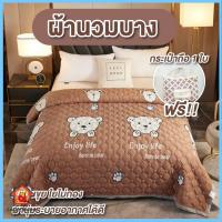 ราคา ผ้าห่ม ผ้านวมบาง ผ้าห่มนวม ขนาด 5ฟุต 6ฟุต ฟรี กระเป๋าสวยหรู ผ้าห่มเย็น รุ่นบาง ระบายอากาศดี ขายดีมาก!! (25871556030)