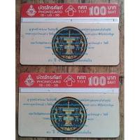 ราคา [ของสะสม] บัตรโทรศัพท์ทีโอที (TOT) ปี 2538 ภาพ 80ปี สำนักงานตรวจเงินแผ่นดิน ราคาหน้าบัตร 100 บาท แถบด้านบนสีแดง สภาพดี (10956578601)