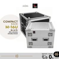 ราคา COMPACT M-16U RACK Compact ลึก 19 นิ้ว ตู้แร็ค Double Rack สีดำ/อะลูมิเนียม + ฝาหน้า-หลัง M 16U (44812550325)