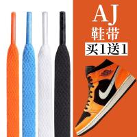 ราคา เชือก เชือกกลม สายเชือกรองเท้า เหมาะสําหรับ AJ1 Converse Air Force One Shoelace ผู้ชายผู้หญิงกีฬารองเท้าผ้าใบรองเท้าสีขาวขนาดเล็กผูกสีขาวแบนสี (58014682472)