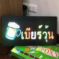 ราคา ป้ายไฟ*เบียร์วุ้น-กล่องเขียว* ป้ายไฟLED ป้ายไฟร้าน ป้ายไฟตกแต่งร้าน ป้ายไฟวิ่ง ป้ายไฟตัวอักษร ป้ายไฟสำเร็จรูป (LG00027) (20779264523)
