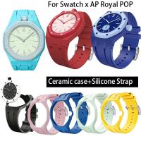 ราคา เคสเซรามิกและสายรัดซิลิโคนสําหรับ Swatch x AP Royal pop Pocket Watch Changer To นาฬิกาข้อมือ Biocermic Modification Kit Wirstband (48463642575)